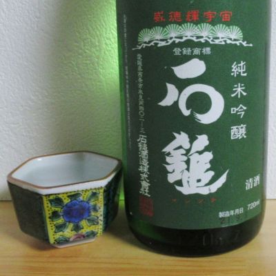 愛媛県の酒