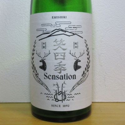 笑四季のレビュー by_酔楽