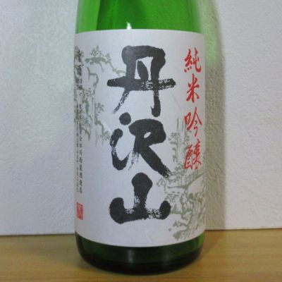 丹沢山のレビュー by_酔楽