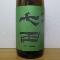 七田のレビュー by_酔楽