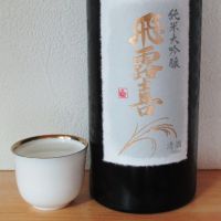 
            飛露喜_
            酔楽さん