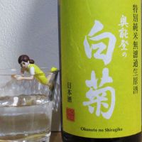 
            奥能登の白菊_
            酔楽さん