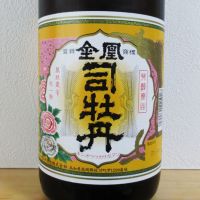 高知県の酒