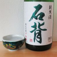 
            石背_
            酔楽さん