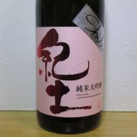 
            紀土_
            酔楽さん