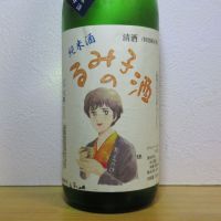 るみ子の酒