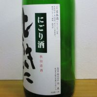 北秋田のレビュー by_酔楽