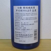 おたまじゃくしのレビュー by_酔楽