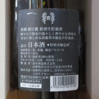 朝日鷹のレビュー by_酔楽