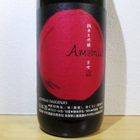 佐賀県の酒