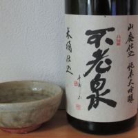
            不老泉_
            酔楽さん