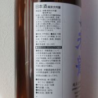 米鶴のレビュー by_酔楽