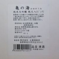 亀の海のレビュー by_酔楽