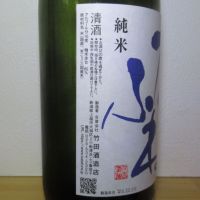 かたふねのレビュー by_酔楽