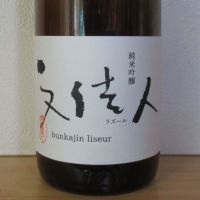 文佳人