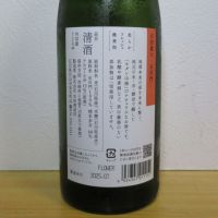 吉田蔵uのレビュー by_酔楽