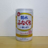 菊水