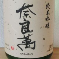 
            奈良萬_
            酔楽さん