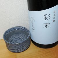 
            彩來_
            酔楽さん