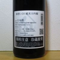 陸奥八仙のレビュー by_酔楽