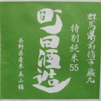 
            町田酒造_
            酔楽さん