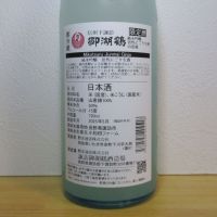 御湖鶴のレビュー by_酔楽