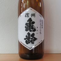 信州亀齢