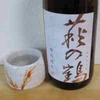 
            萩の鶴_
            酔楽さん