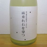 
            雨垂れ石を穿つ_
            酔楽さん
