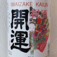 
            開運_
            酔楽さん
