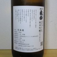 信州亀齢のレビュー by_酔楽