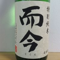 
            而今_
            酔楽さん