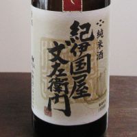 和歌山県の酒