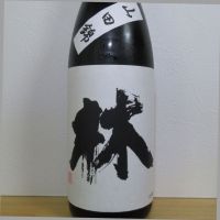 林