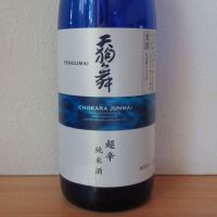 天狗舞