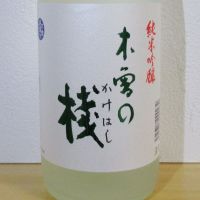 
            木曽のかけはし_
            酔楽さん