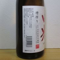 田光のレビュー by_酔楽