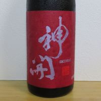 神開