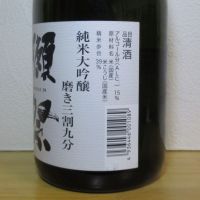 獺祭のレビュー by_酔楽