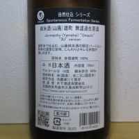 玉川のレビュー by_酔楽
