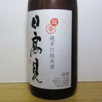 日高見のレビュー by_酔楽