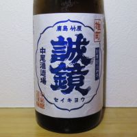 
            誠鏡_
            酔楽さん