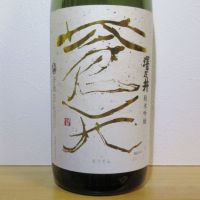
            蒼天_
            酔楽さん