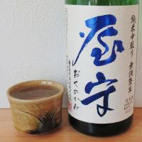 
            屋守_
            酔楽さん