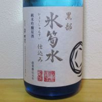 
            金蘭黒部_
            酔楽さん