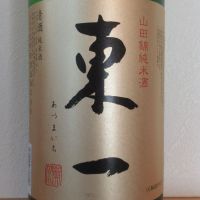 佐賀県の酒