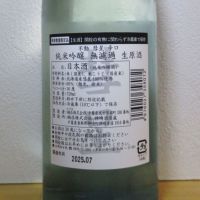 不動のレビュー by_酔楽