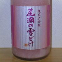 
            尾瀬の雪どけ_
            酔楽さん
