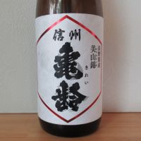 信州亀齢