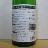 大信州のレビュー by_酔楽